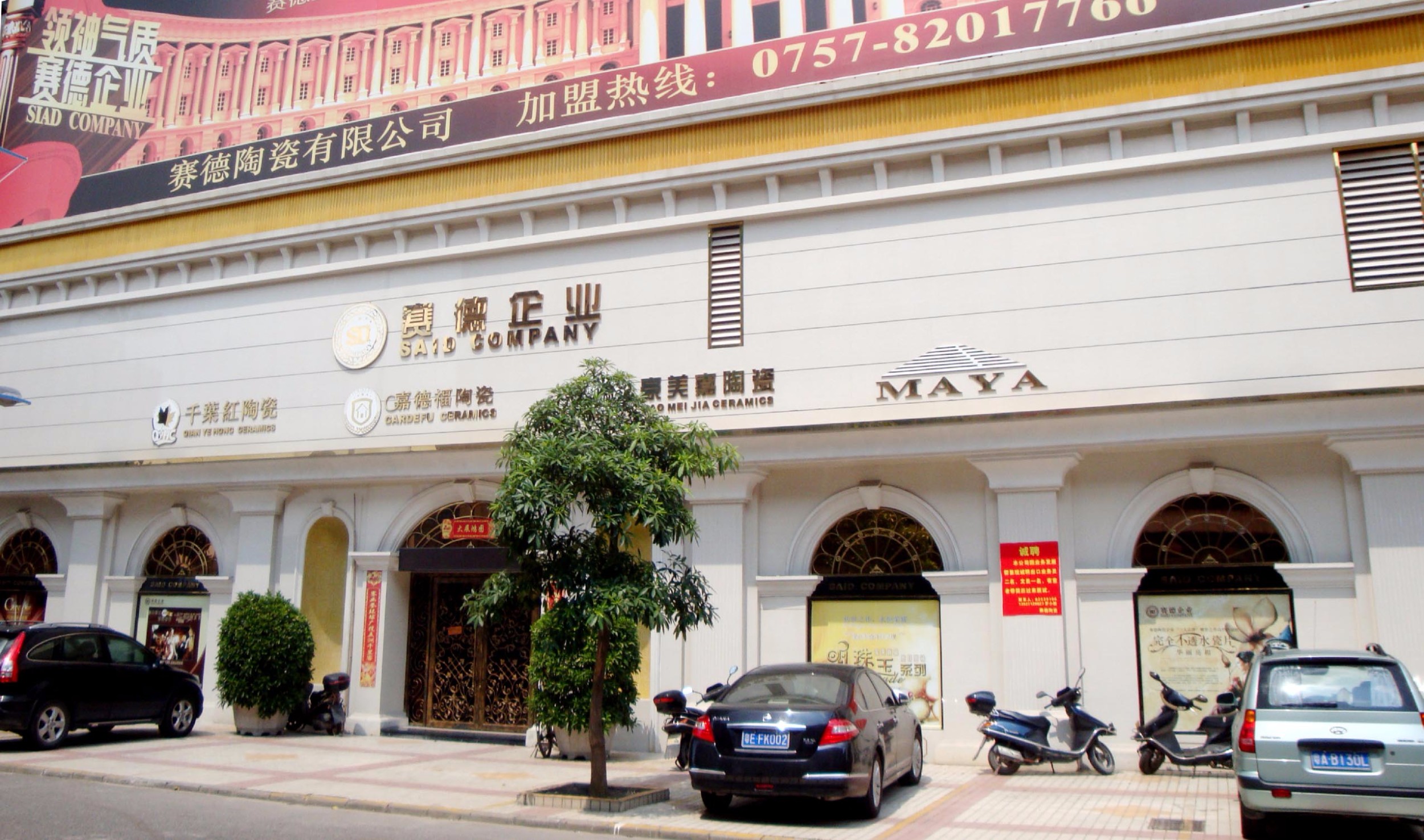 SAIDE Ceramics Co., Ltd. Focuses on the Healthy Breath and Delivers Positive Energy through Actions