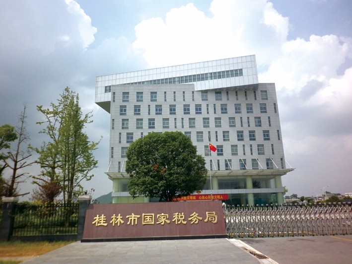 Guilin City, Guangxi Province, the State Administration of Taxation